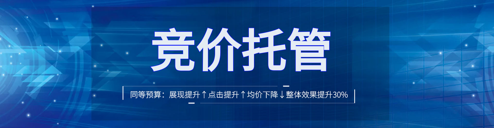 九原sem外包